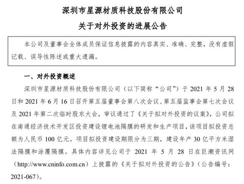 豪橫投資100億，鋰電池項目創新落地引領產業變革