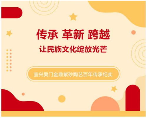 傳承創(chuàng)新 跨界融合——宜興吳門(mén)紫砂陶藝的資本化轉(zhuǎn)型之路