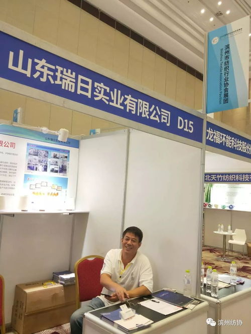 濱州紡協(xié)組團聚力2018國際紡織紗線貿(mào)易峰會，共繪“一帶一路”紗線產(chǎn)業(yè)創(chuàng)新投資新藍圖